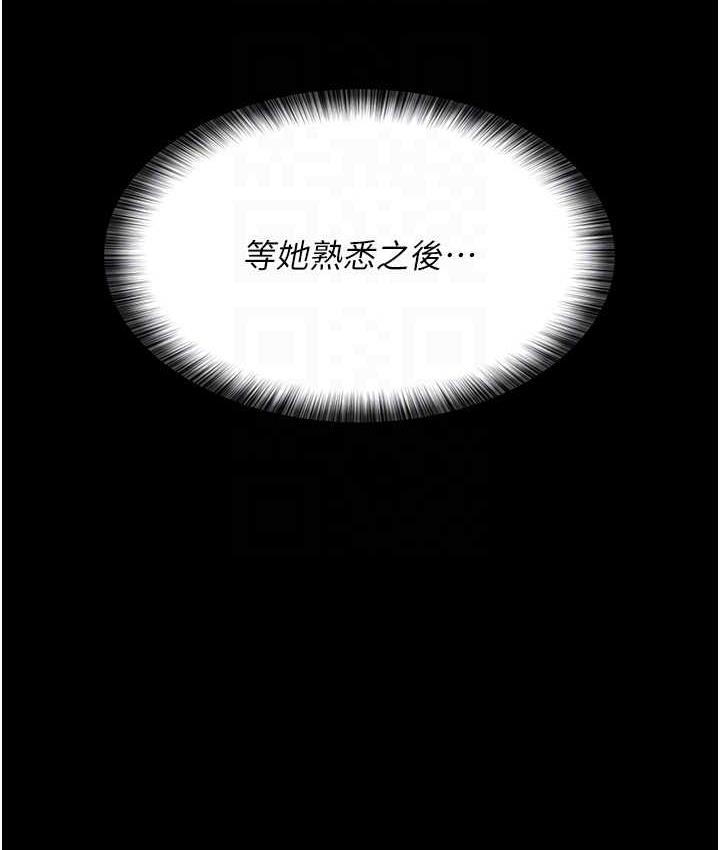 夜間診療室 在线观看 第58話-徹底淪為抖M的女醫師 漫画图片71