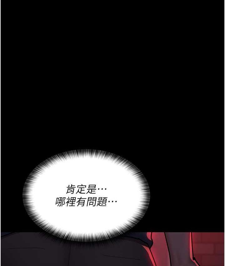 夜間診療室 在线观看 第58話-徹底淪為抖M的女醫師 漫画图片156