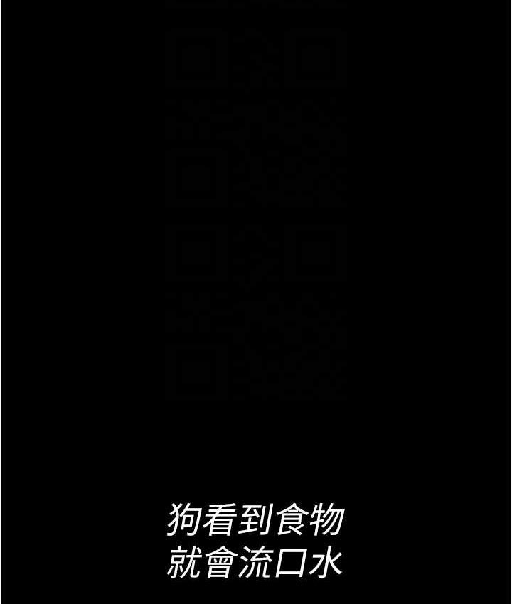 夜间诊疗室 第58話-徹底淪為抖M的女醫師 韩漫图片45