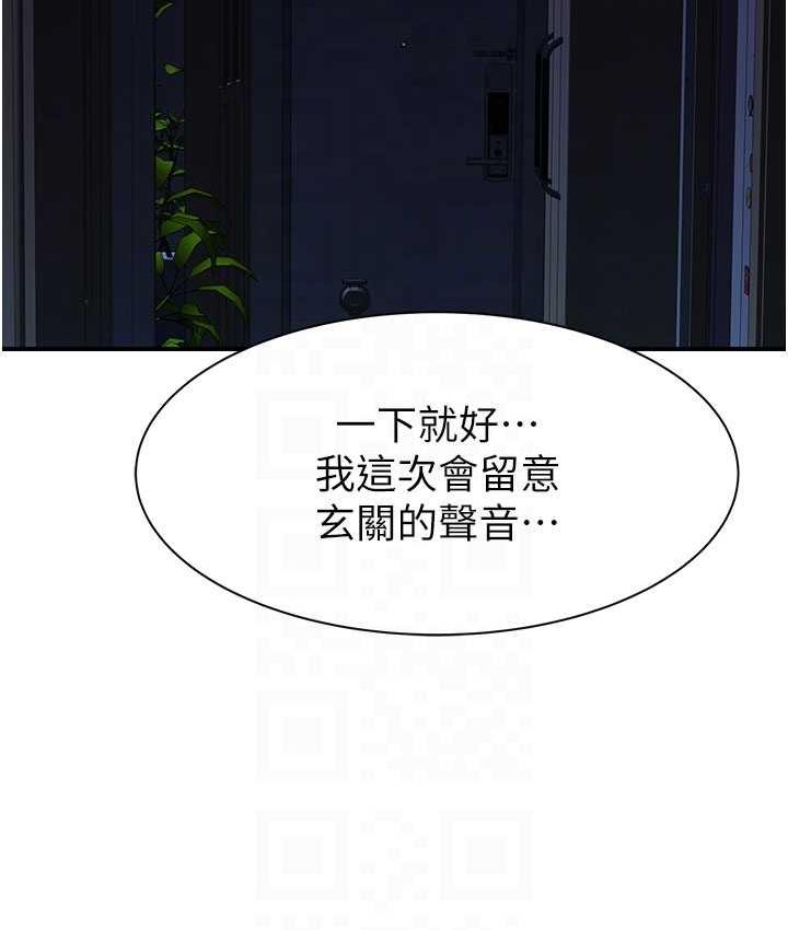 继母的香味 第53話-發洩情慾的「好地方」 韩漫图片93