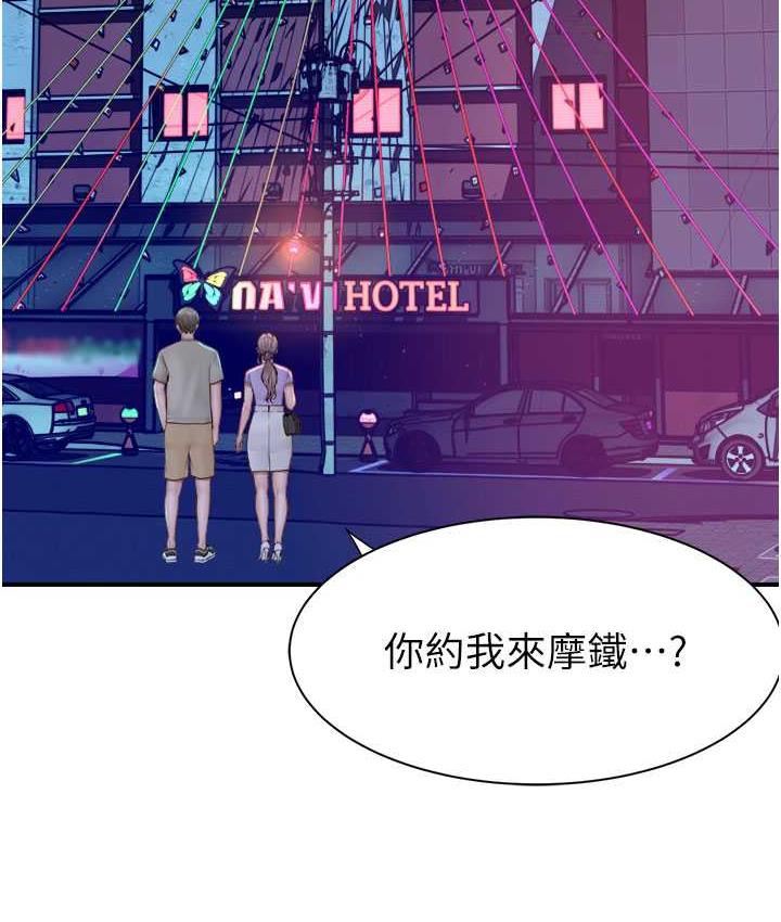 继母的香味 第53話-發洩情慾的「好地方」 韩漫图片166