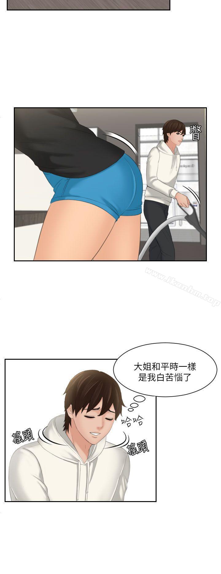 My lovedoll 在线观看 第25話 漫画图片4