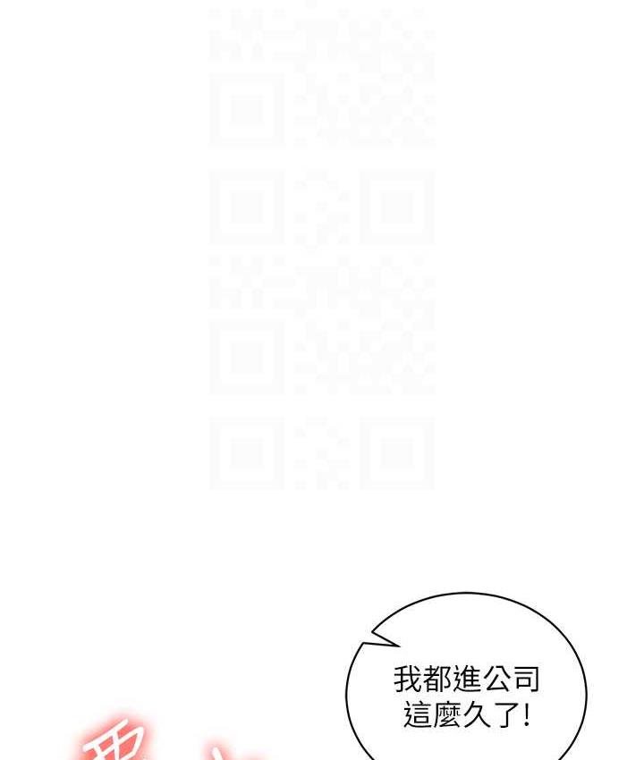 行動掃碼雞 在线观看 行動掃碼雞 最終話-一夫多妻的性福生活 漫画图片103