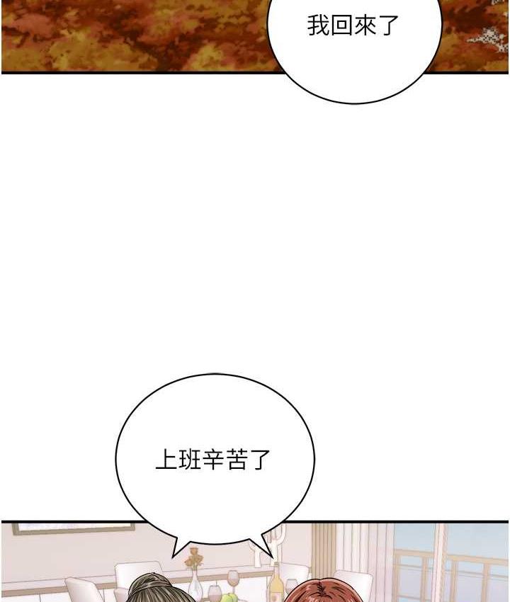 行動掃碼雞 在线观看 行動掃碼雞 最終話-一夫多妻的性福生活 漫画图片111