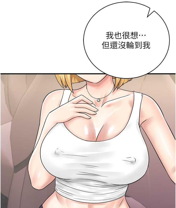 行動掃碼雞 在线观看 行動掃碼雞 最終話-一夫多妻的性福生活 漫画图片105