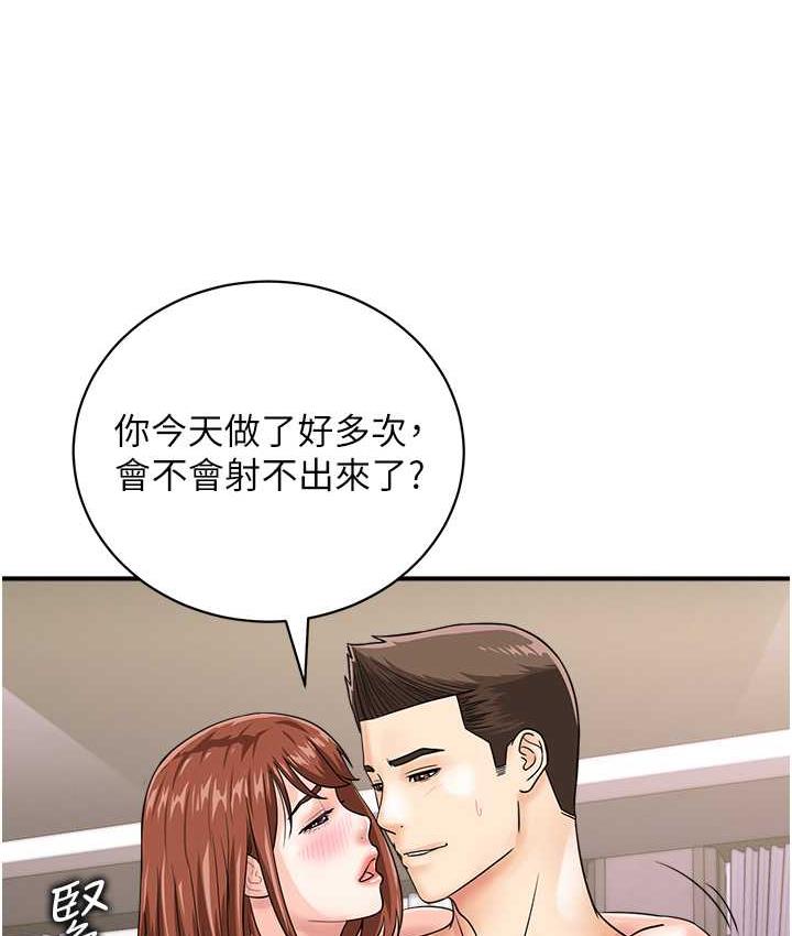 行動掃碼雞 在线观看 行動掃碼雞 最終話-一夫多妻的性福生活 漫画图片55