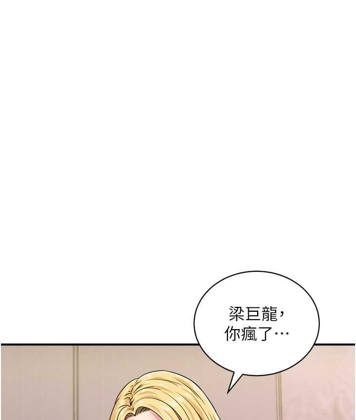 行動掃碼雞 在线观看 行動掃碼雞 最終話-一夫多妻的性福生活 漫画图片21