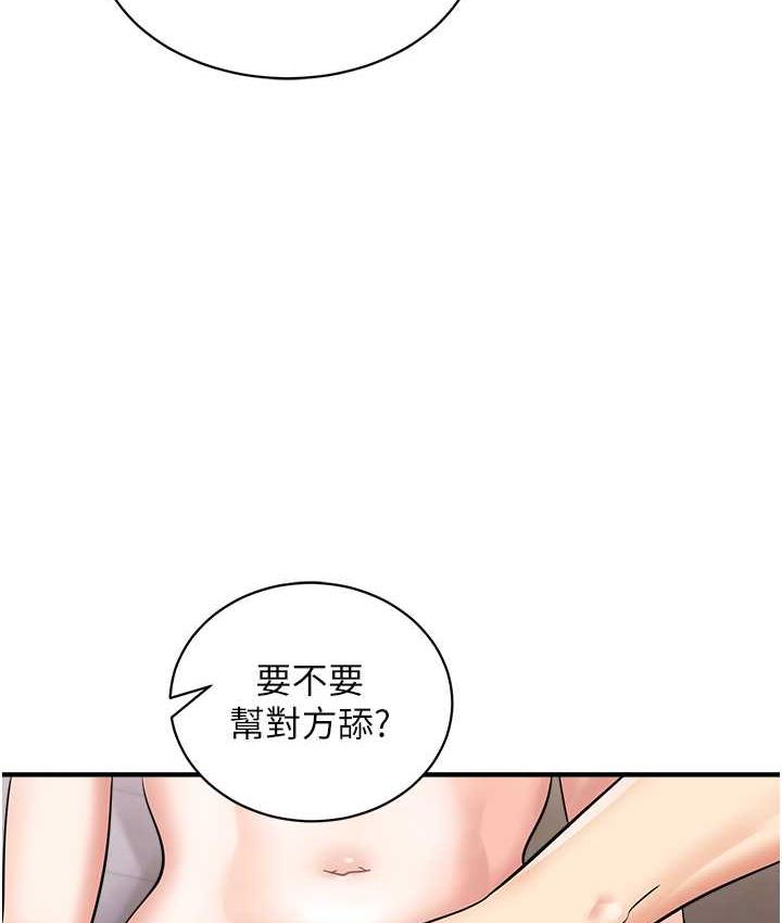 行動掃碼雞 在线观看 行動掃碼雞 最終話-一夫多妻的性福生活 漫画图片66