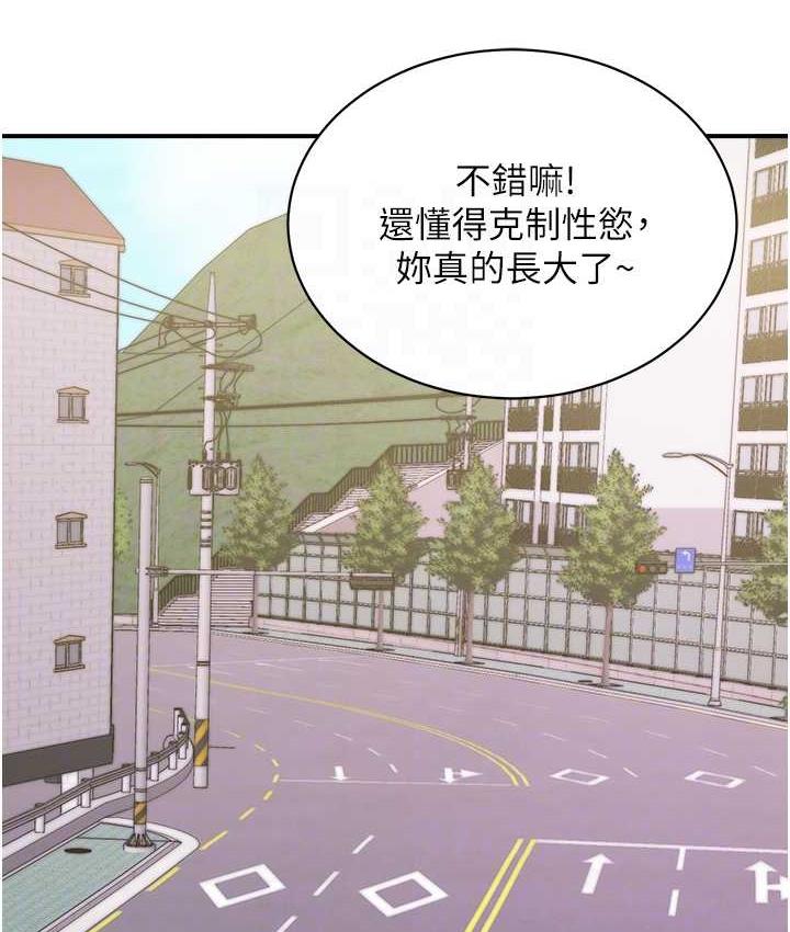 行動掃碼雞 在线观看 行動掃碼雞 最終話-一夫多妻的性福生活 漫画图片107