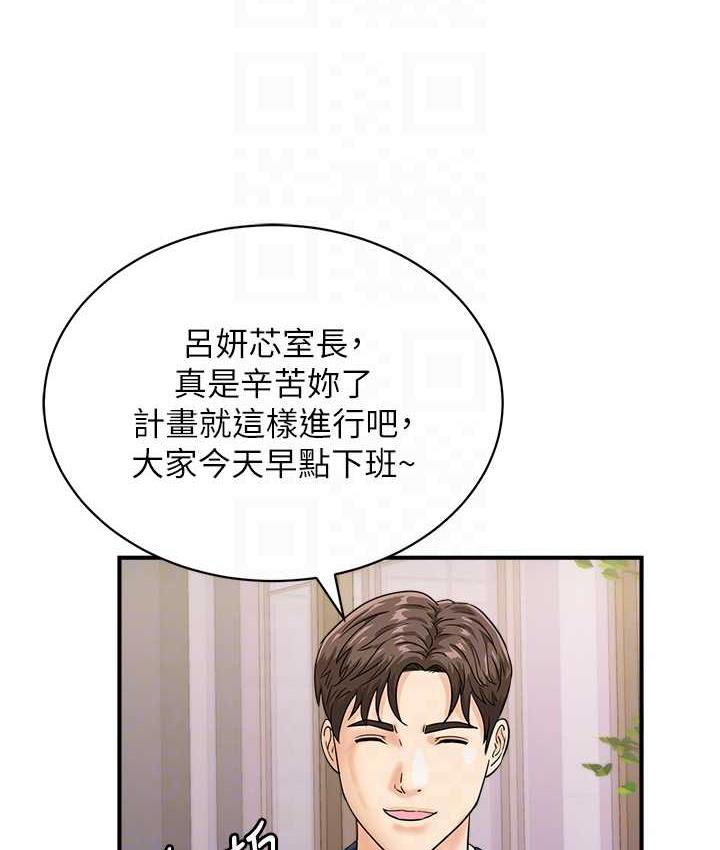 行動掃碼雞 在线观看 行動掃碼雞 最終話-一夫多妻的性福生活 漫画图片97