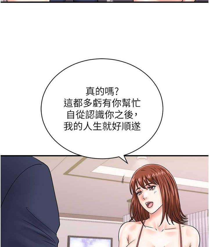 行動掃碼雞 在线观看 行動掃碼雞 最終話-一夫多妻的性福生活 漫画图片115