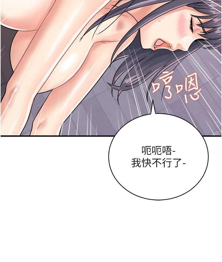 行動掃碼雞 在线观看 行動掃碼雞 最終話-一夫多妻的性福生活 漫画图片25