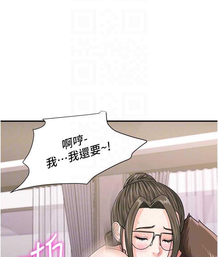 行動掃碼雞 在线观看 行動掃碼雞 最終話-一夫多妻的性福生活 漫画图片32