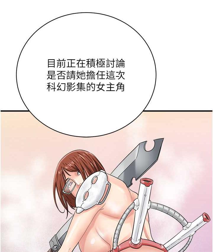 行動掃碼雞 在线观看 行動掃碼雞 最終話-一夫多妻的性福生活 漫画图片92