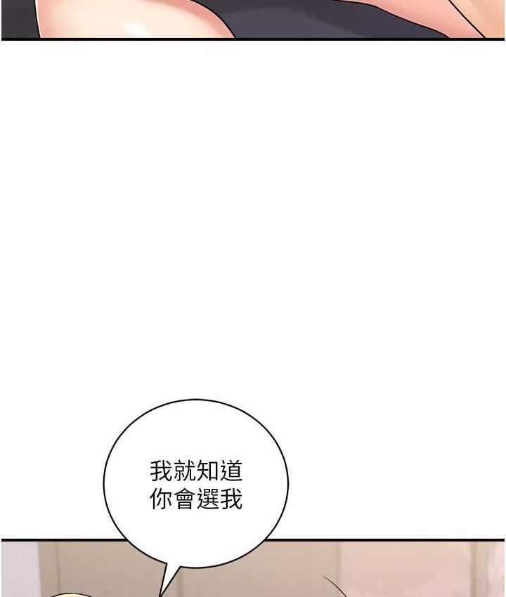 行動掃碼雞 在线观看 行動掃碼雞 最終話-一夫多妻的性福生活 漫画图片5