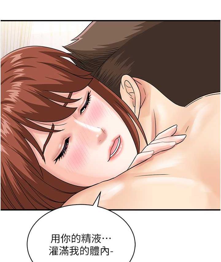 行動掃碼雞 在线观看 行動掃碼雞 最終話-一夫多妻的性福生活 漫画图片65