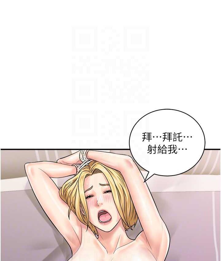 行動掃碼雞 在线观看 行動掃碼雞 最終話-一夫多妻的性福生活 漫画图片45