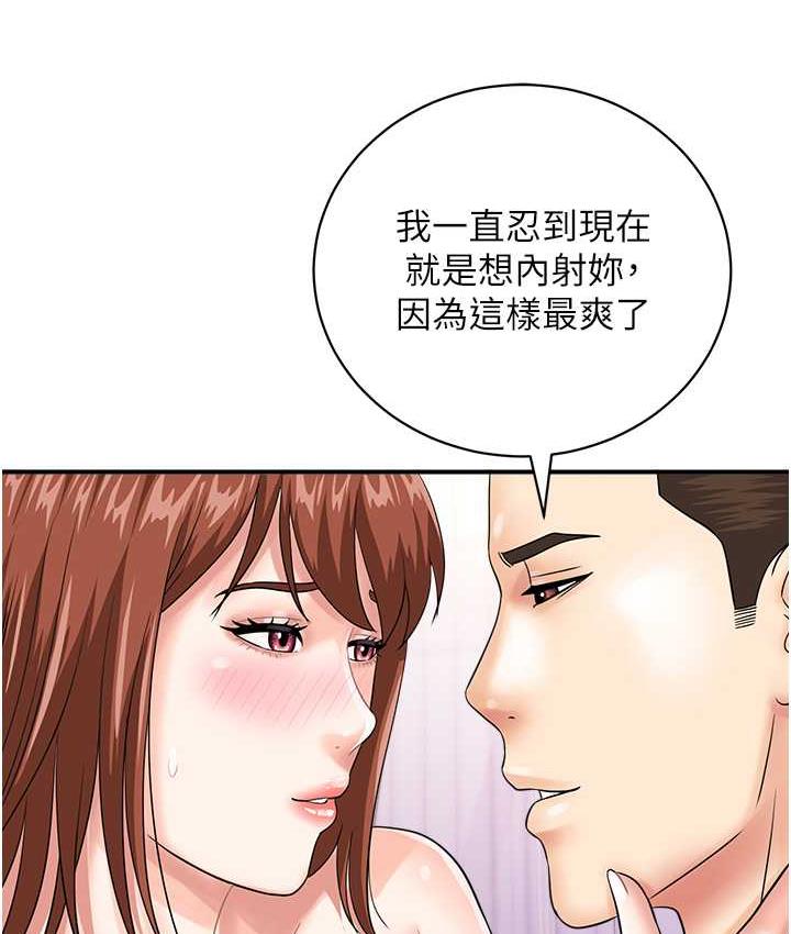 行動掃碼雞 在线观看 行動掃碼雞 最終話-一夫多妻的性福生活 漫画图片63