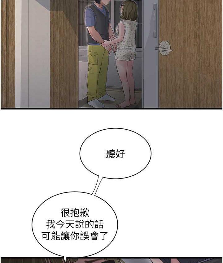 水電工日誌 在线观看 第44話-在傢長面前強上準新娘 漫画图片71