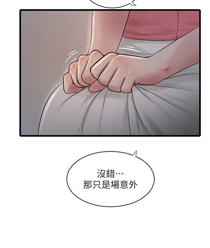 水電工日誌 在线观看 第44話-在傢長面前強上準新娘 漫画图片47