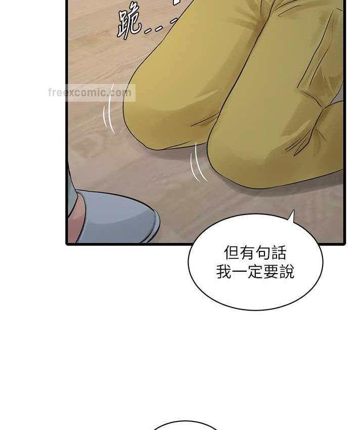 水電工日誌 在线观看 第44話-在傢長面前強上準新娘 漫画图片60