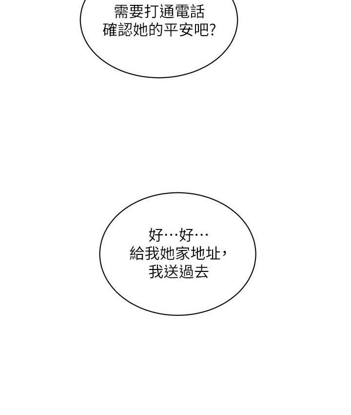 水电工日誌 第44話-在傢長面前強上準新娘 韩漫图片41