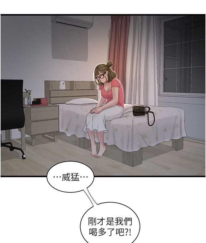 水電工日誌 在线观看 第44話-在傢長面前強上準新娘 漫画图片46