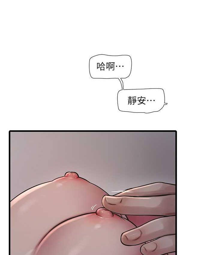 水電工日誌 在线观看 第44話-在傢長面前強上準新娘 漫画图片5