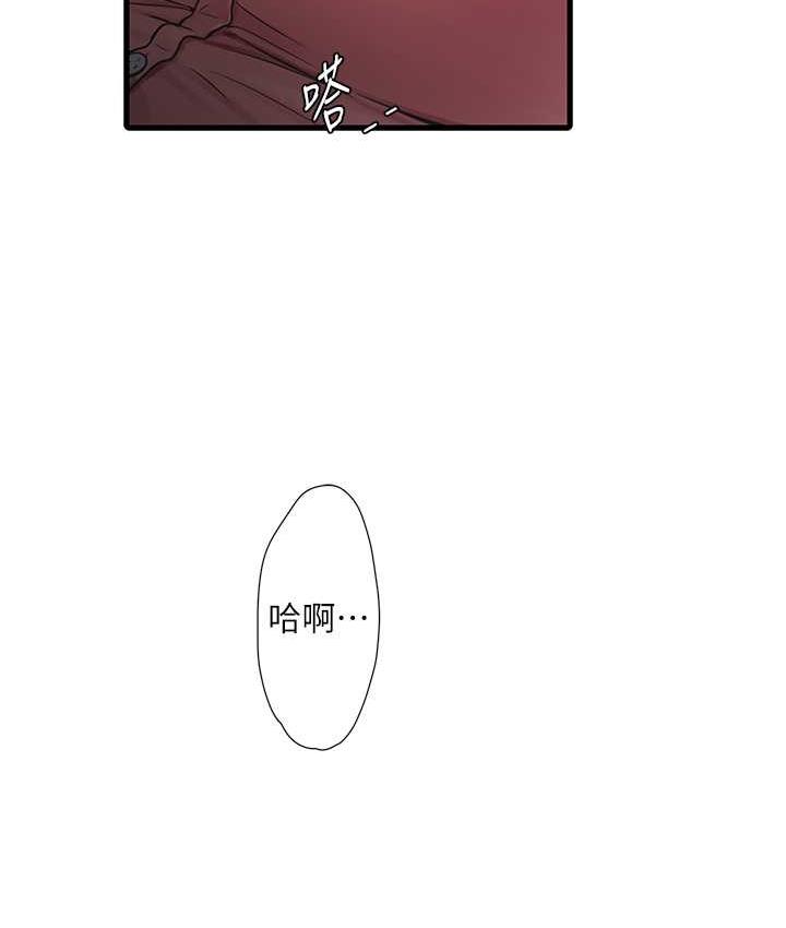 水電工日誌 在线观看 第44話-在傢長面前強上準新娘 漫画图片3