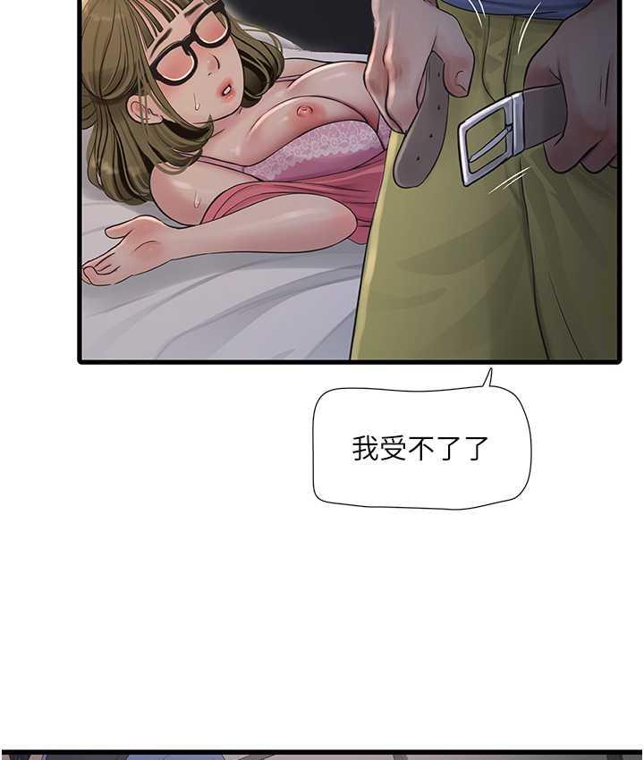 水電工日誌 在线观看 第44話-在傢長面前強上準新娘 漫画图片27