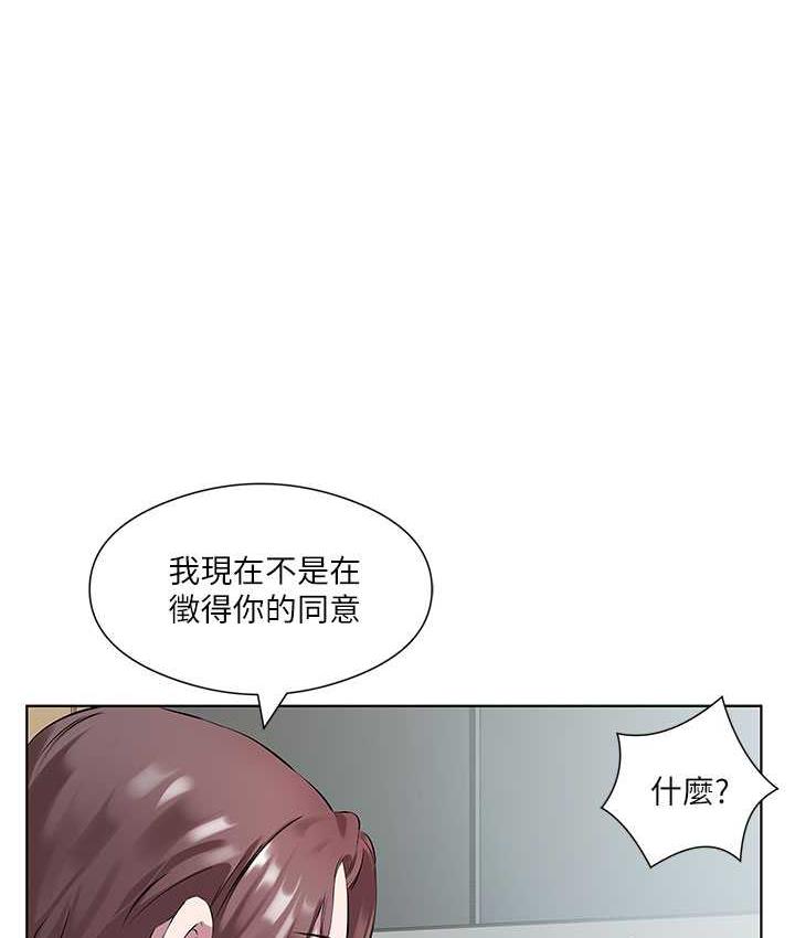 今天吃飽瞭嗎？ 在线观看 第37話-人傢快噴出來瞭♥ 漫画图片44