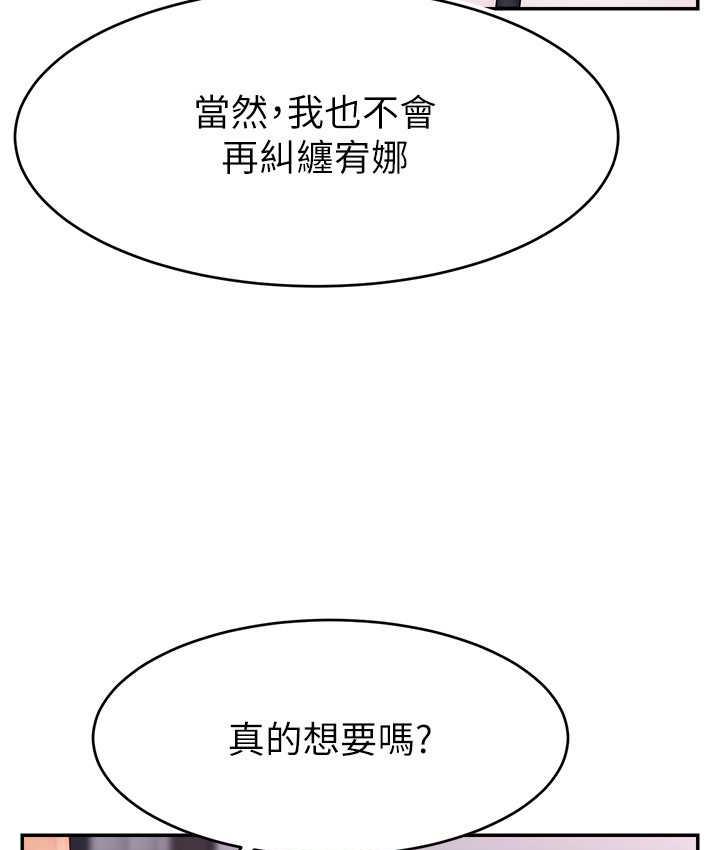 韩漫H漫画 直播主的流量密码  - 点击阅读 第28话-让我来代替宥娜 97