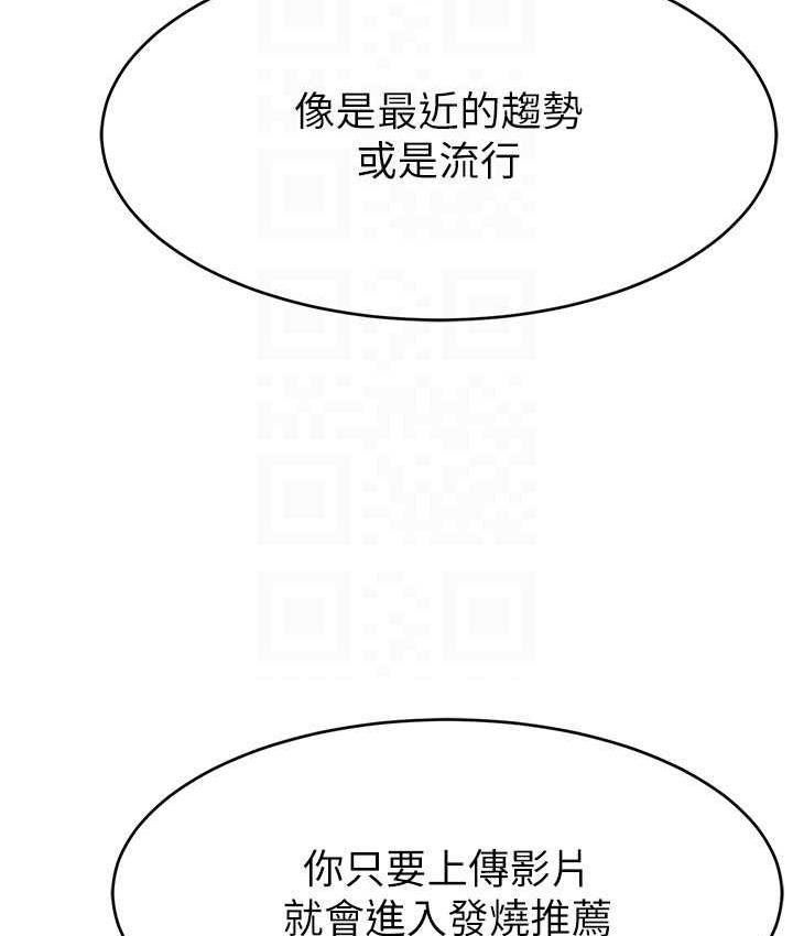 韩漫H漫画 直播主的流量密码  - 点击阅读 第28话-让我来代替宥娜 22