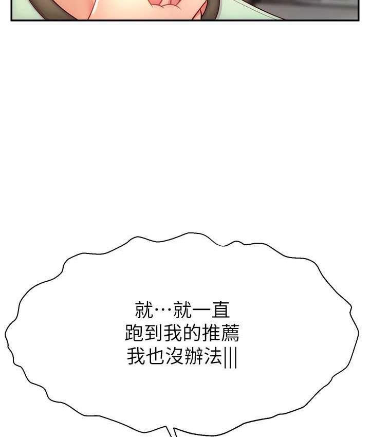 韩漫H漫画 直播主的流量密码  - 点击阅读 第28话-让我来代替宥娜 26