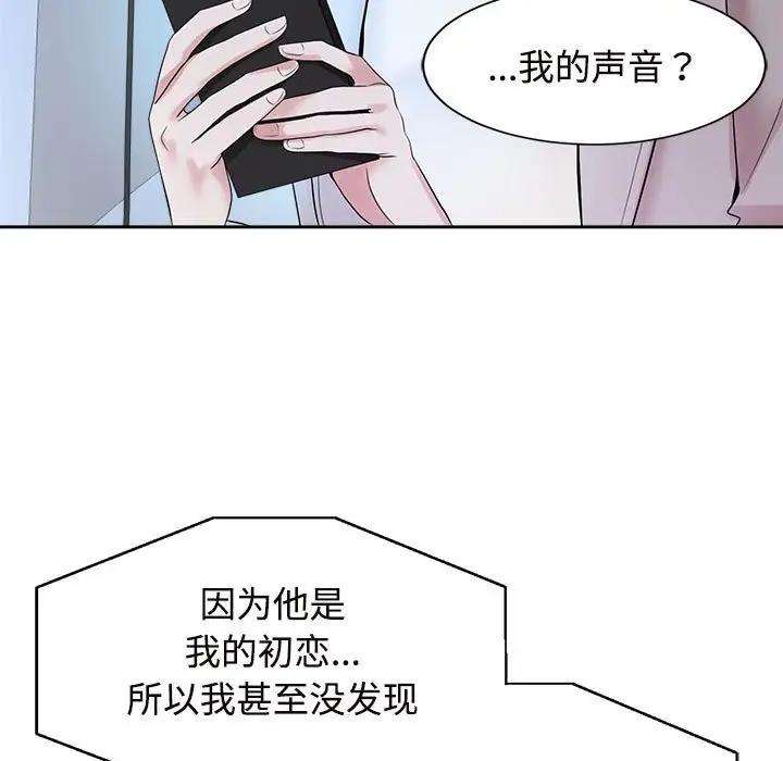 瘋瞭才結婚 在线观看 第29話 漫画图片21