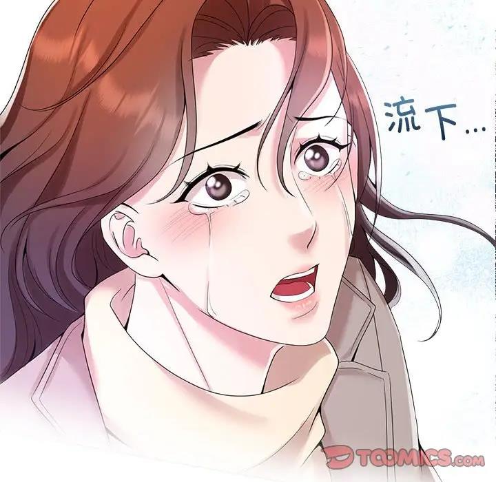 瘋瞭才結婚 在线观看 第29話 漫画图片34