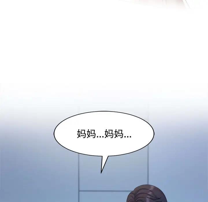 瘋瞭才結婚 在线观看 第29話 漫画图片35