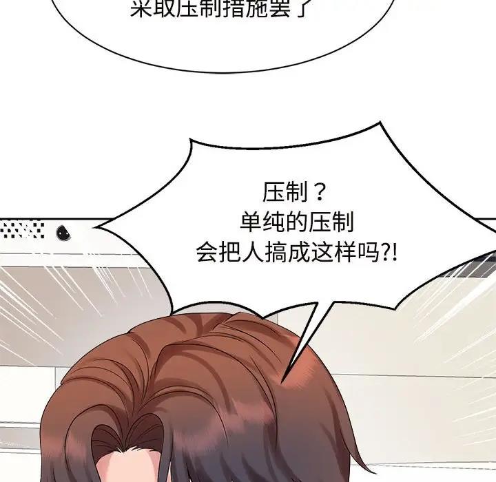 瘋瞭才結婚 在线观看 第29話 漫画图片89