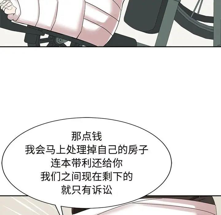 瘋瞭才結婚 在线观看 第29話 漫画图片105