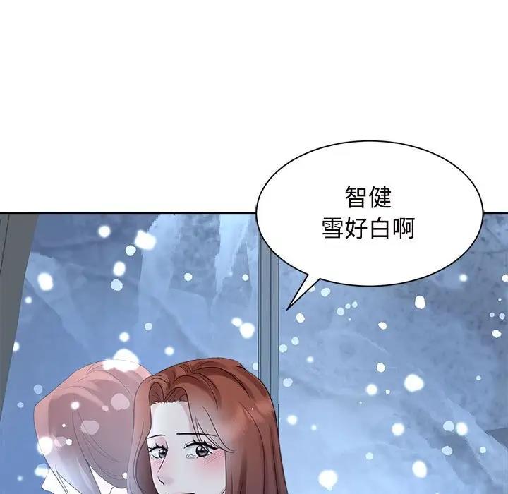 瘋瞭才結婚 在线观看 第29話 漫画图片63