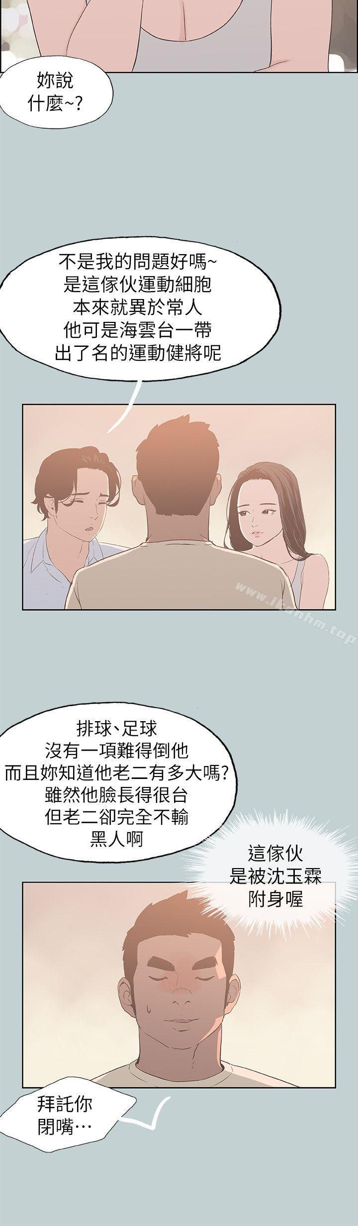 適合劈腿的好日子 在线观看 第79話 - 脫處 漫画图片7