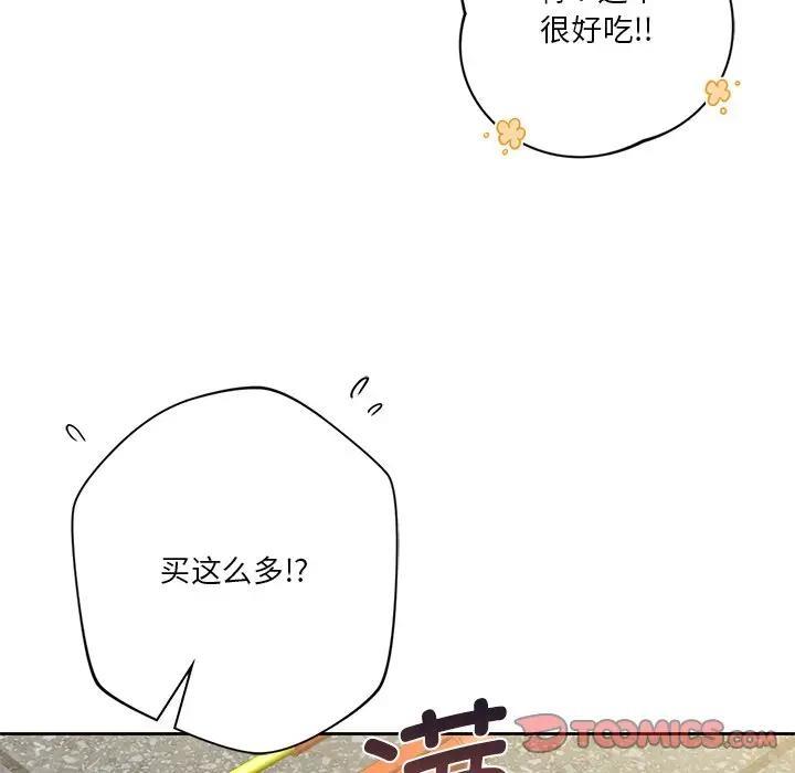 不當朋友當戀人 在线观看 第33話 漫画图片26