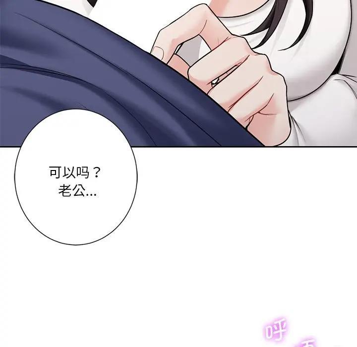 不當朋友當戀人 在线观看 第33話 漫画图片105