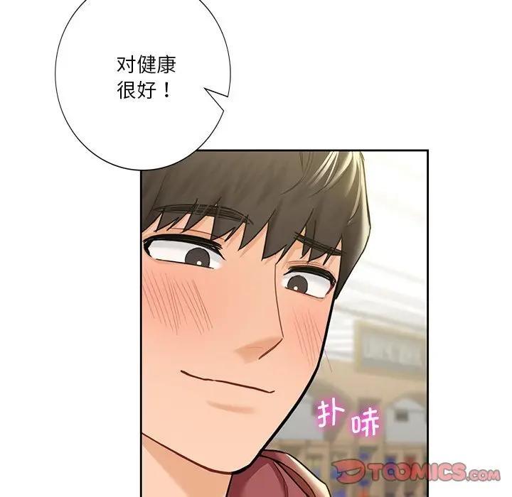 不當朋友當戀人 在线观看 第33話 漫画图片38