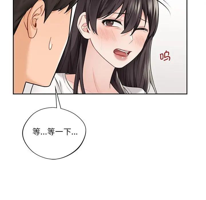 不當朋友當戀人 在线观看 第33話 漫画图片51