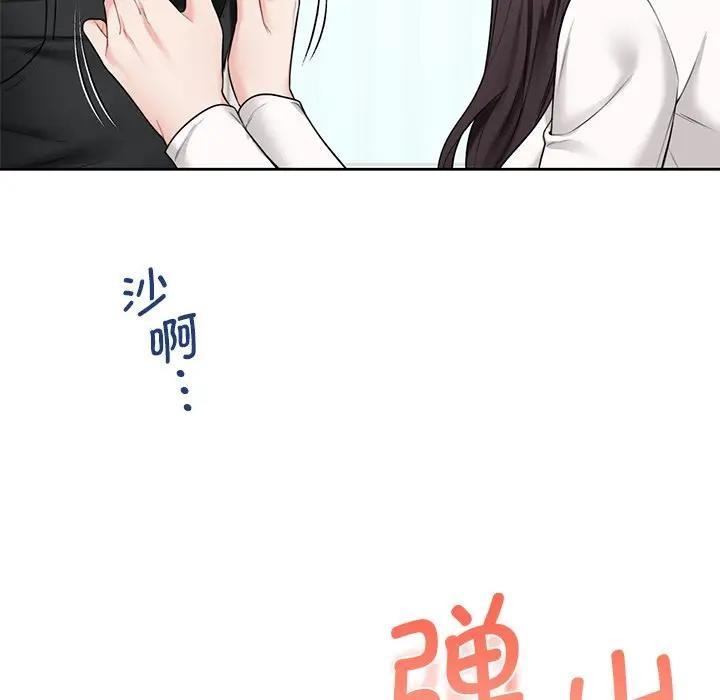 不當朋友當戀人 在线观看 第33話 漫画图片100