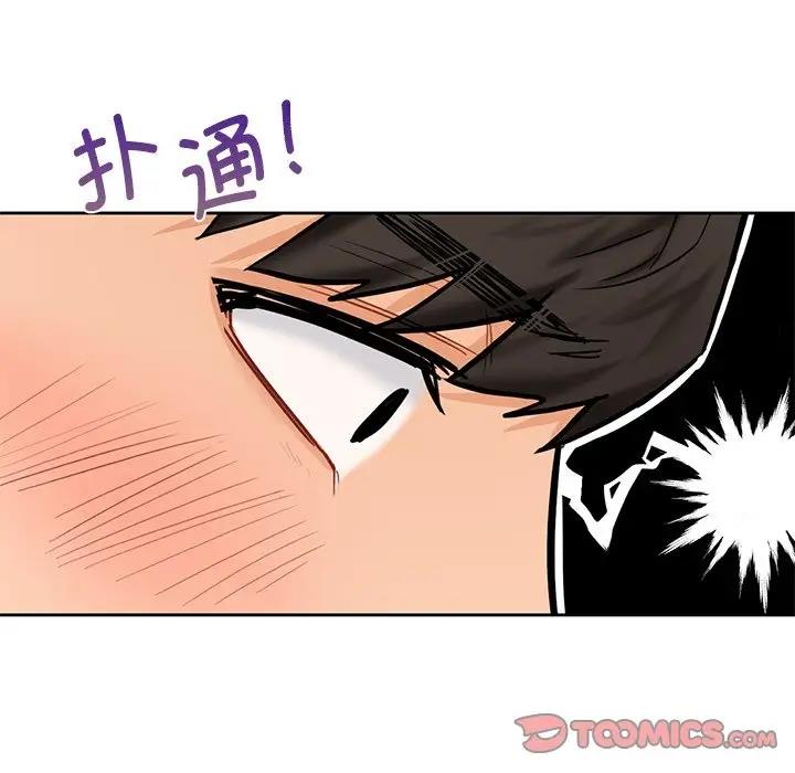 不當朋友當戀人 在线观看 第34話 漫画图片57