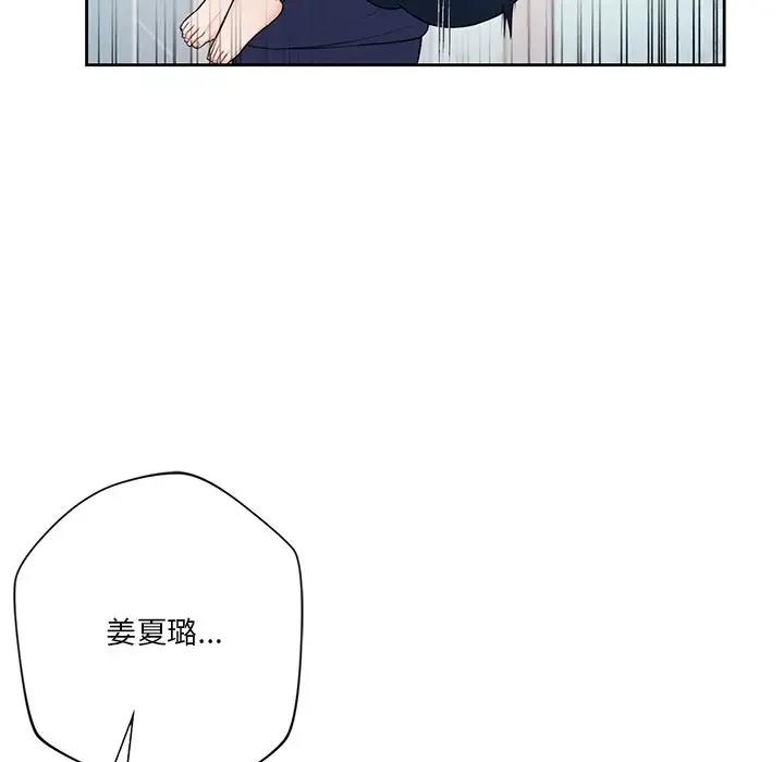 不當朋友當戀人 在线观看 第34話 漫画图片59