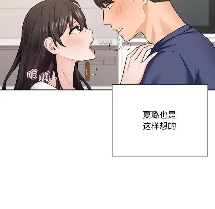 不當朋友當戀人 在线观看 第34話 漫画图片112