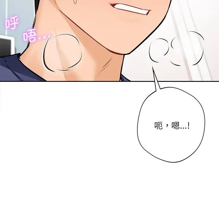 不當朋友當戀人 在线观看 第34話 漫画图片6